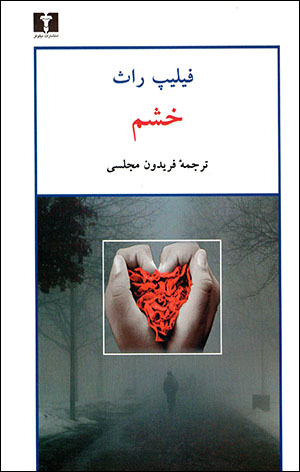 Khashm