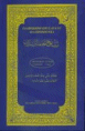 Taariikhdii khulafaa'u raashiddiinka
