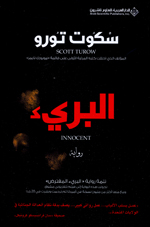 Al-Bari`