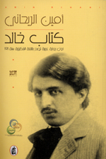 Kitab Khalid