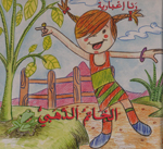 Al-khātam al-dhahabī