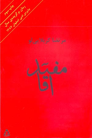 Mufid Aqa