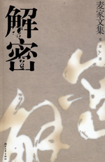 Jie mi