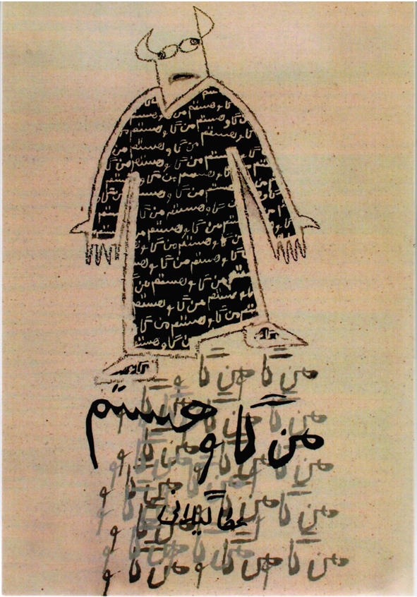 Man gāv hastam