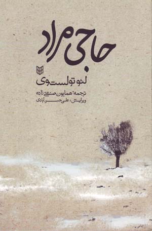 Haji Murad
