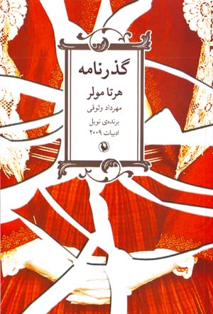 Guzārnamah