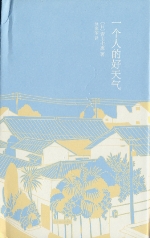 Yi ge ren di hao tian qi