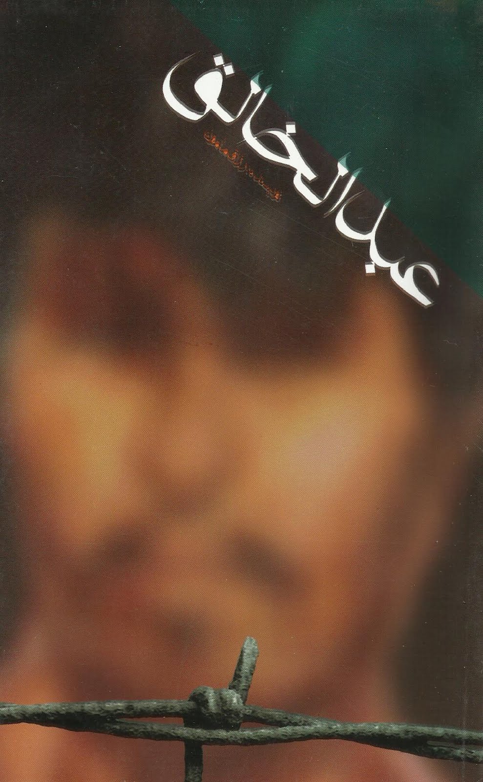 ʻAbd al-Khāliq