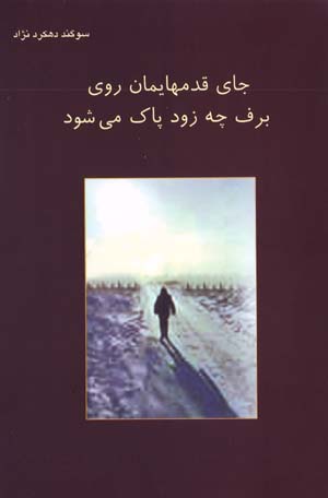 Ja-yi Qadam,hayiman Ru-yi Barf Chih Zud Pak Mishavad