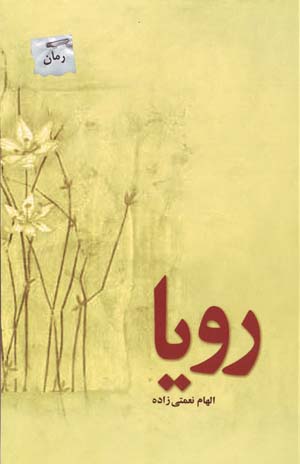 Rawya
