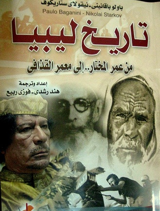 Tārīkh Lībiyā : min ʻUmar Mukhtār ilá Maʻmar al-Qadhdhāfī