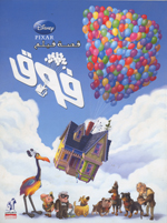 Qissat fīlm : fawq