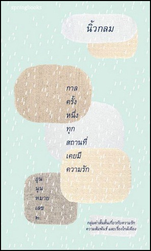 Kanla khang noung