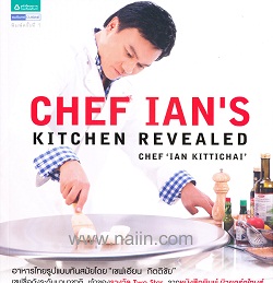 Chef Ian's kitchen revealed