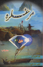 Marghalirih
