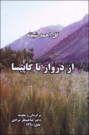 Az Darvāz tā Kāpīsā