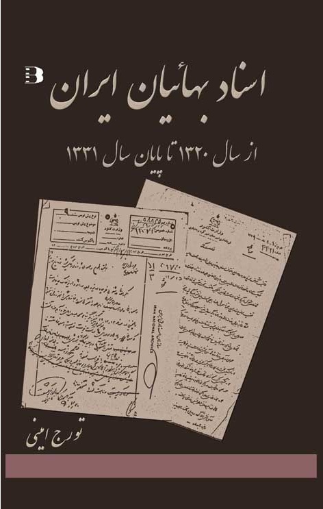 Asnād-i Bahā'iyān Īrān az sāl-i 1320 tā pāyān-i 1331
