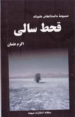 Qaḥt Sālī