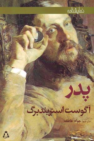 Pidar