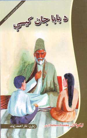 Da Bābā Jān Kīsạy (Pashtū - Ingilīsī)