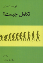 Takāmul Chīst?