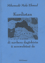 Kurdistan (Kurdish+Arabic), di navbera dagîrkirin û serxwebûné de