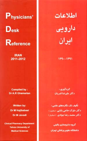 Iṭṭilāʻāt-i Dārūyī-yi Īrān 1390 - 1391
