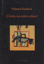 Çêroka neynûkên şikestî