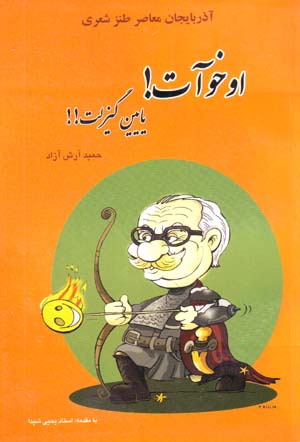 Ukhūāt Yāyīn Gizlat