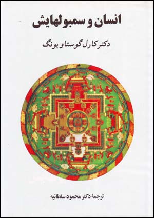 Insān va Sambulʹhāyash