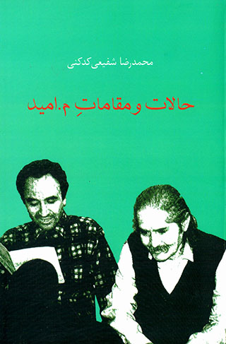Ḥālāt va Maqāmāt-i M. Umīd