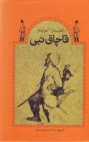 Qāchāq Nabī