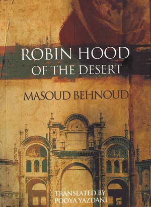 Robin Hood Of The Desert