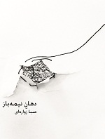 Dahān-i Nīmahʻbāz