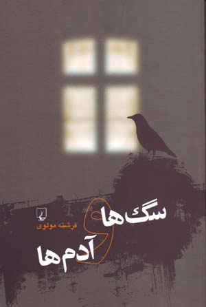 Sagʹhā va Ādamʹhā