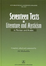 Munazirah-'i mast va faqih va sufi hamrah ba shanzdah matn-i nazm va nasr-i digar dar munazirah, vahdat-i vujud, va ghayr-i an