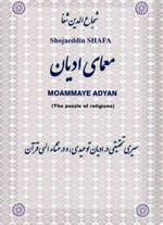 Muʻamāyi adyān