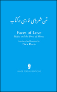 Matn-i shʻir,hay-i fārsi dar kitāb