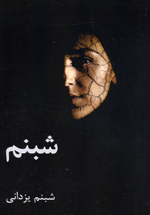 Shabnam
