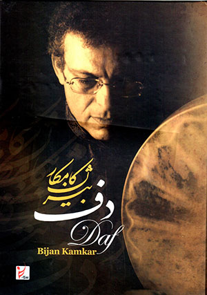 Daf Bīzhan Kāmkār (Fārsī - Ingilīsī) bā 2 ḥalqah CD