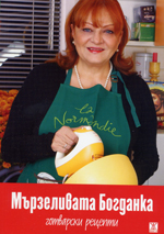 Marzelivata Bogdanka