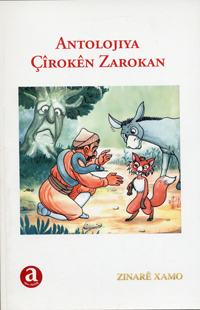Antolojiya çîrokên zarokan