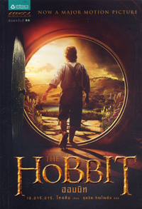 Hop bit, The Hobbit ( pok on )