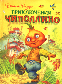 Prikljuchenija Chipollino