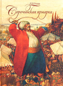 Sorochinskaja jarmarka