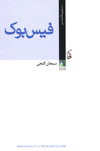 Fiysʹbūk
