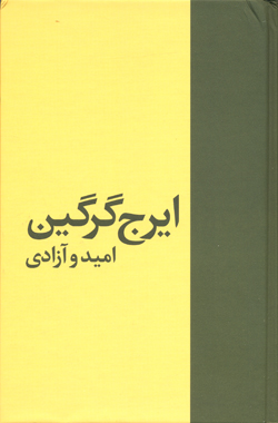 Umīd va āzādī