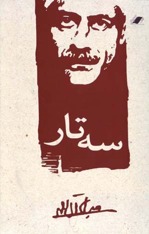 Sitār