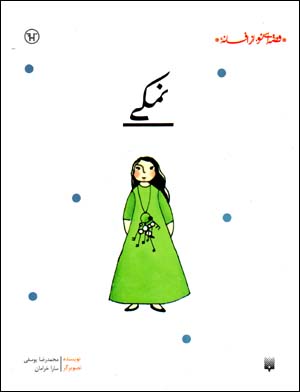Namakī