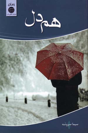 Hamdil